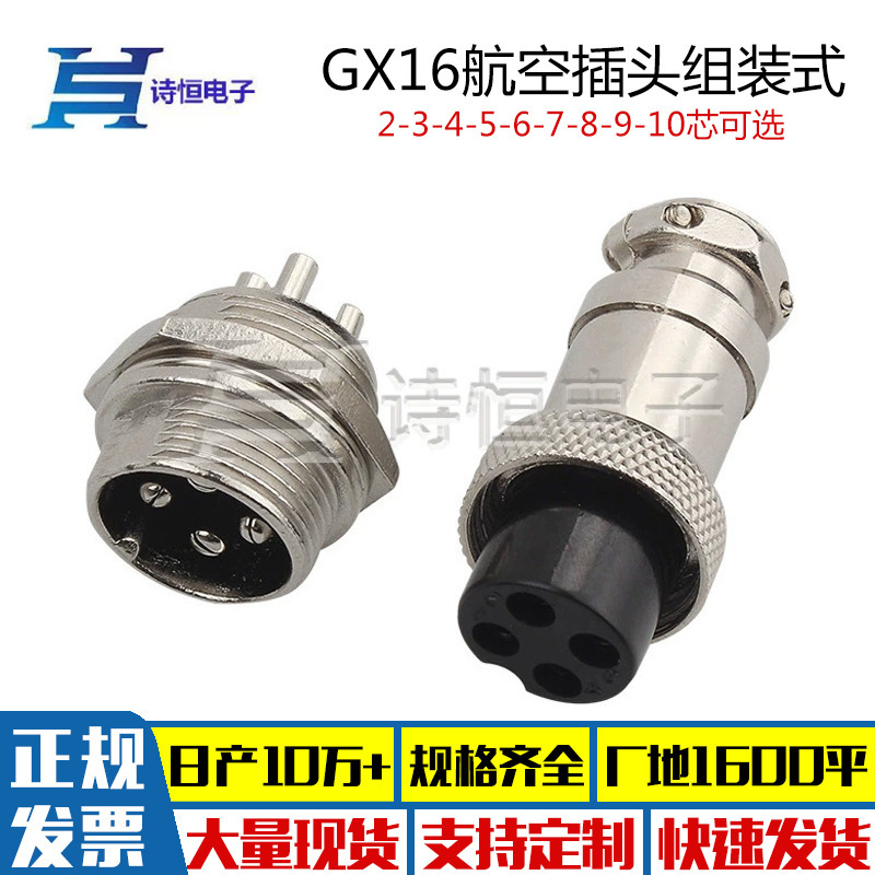 M16-4 Core Aviation Plug Gx16 2 Core 3 Core 5 Core 6 Core 7 Core 8 Core 9 Core 10 Core Aviation Head