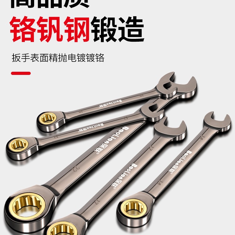 快速梅花棘轮扳手自动双向两用开口快轮小棘轮省力工业级快板套装