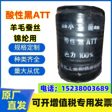 �S��ֱ�N���Ժ�ATT ����Ⱦ��ľ��ɫ���X����ˮ��Ⱦ����ëȾɫ���]