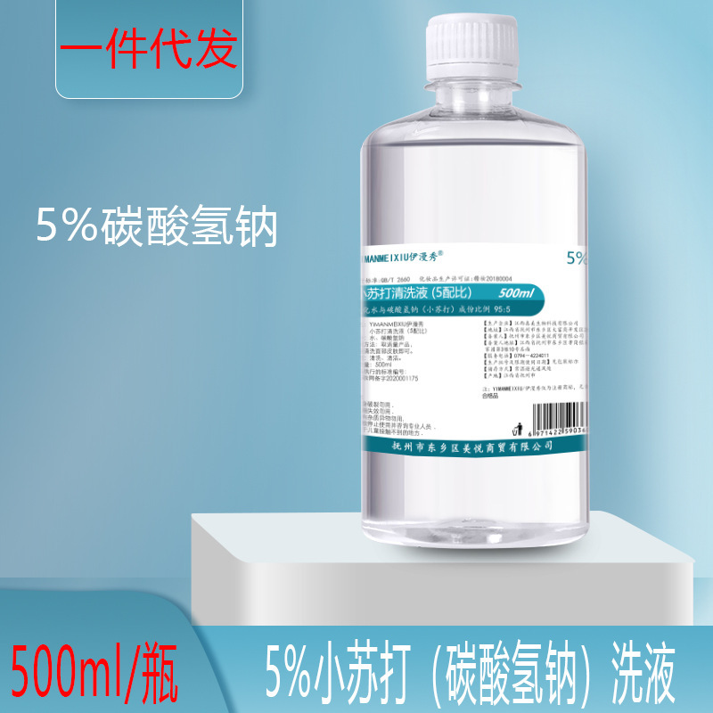 5% baking soda cleaning solution soda water adjustment Ph women cleaning thrush cleaning sodium bicarbonate solution 5% baking soda cleaning solution soda water adjustment Ph women cleaning thrush cleaning sodium bicarbonate solution