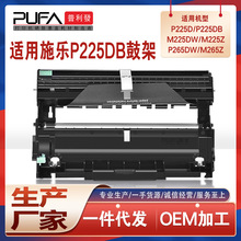 适用富士施乐p225db硒鼓M225z打印机鼓架P265dw碳粉CT202329粉仓