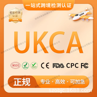 Ӣ��UKCA�J�C��������߻��yƷ�z�y���TEMU���R�d�Y�|����ς�