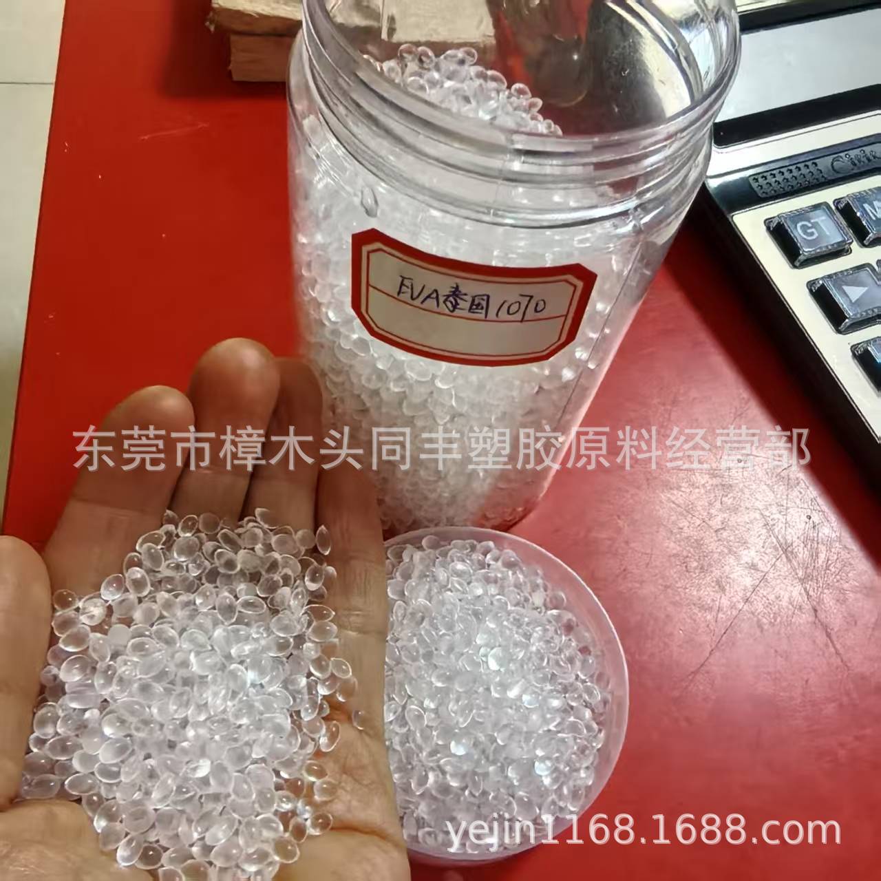 透明级 EVA 泰国石化 UV1070 50个融脂 含量42 硬度20D