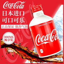 日本进口可口可乐子弹头日式可乐碳酸饮料汽水限定收藏版铝罐装