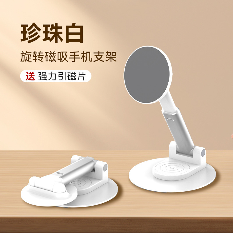 抖音热卖金属旋转手机支架追剧直播懒人神器印广告logo桌面支架|undefined