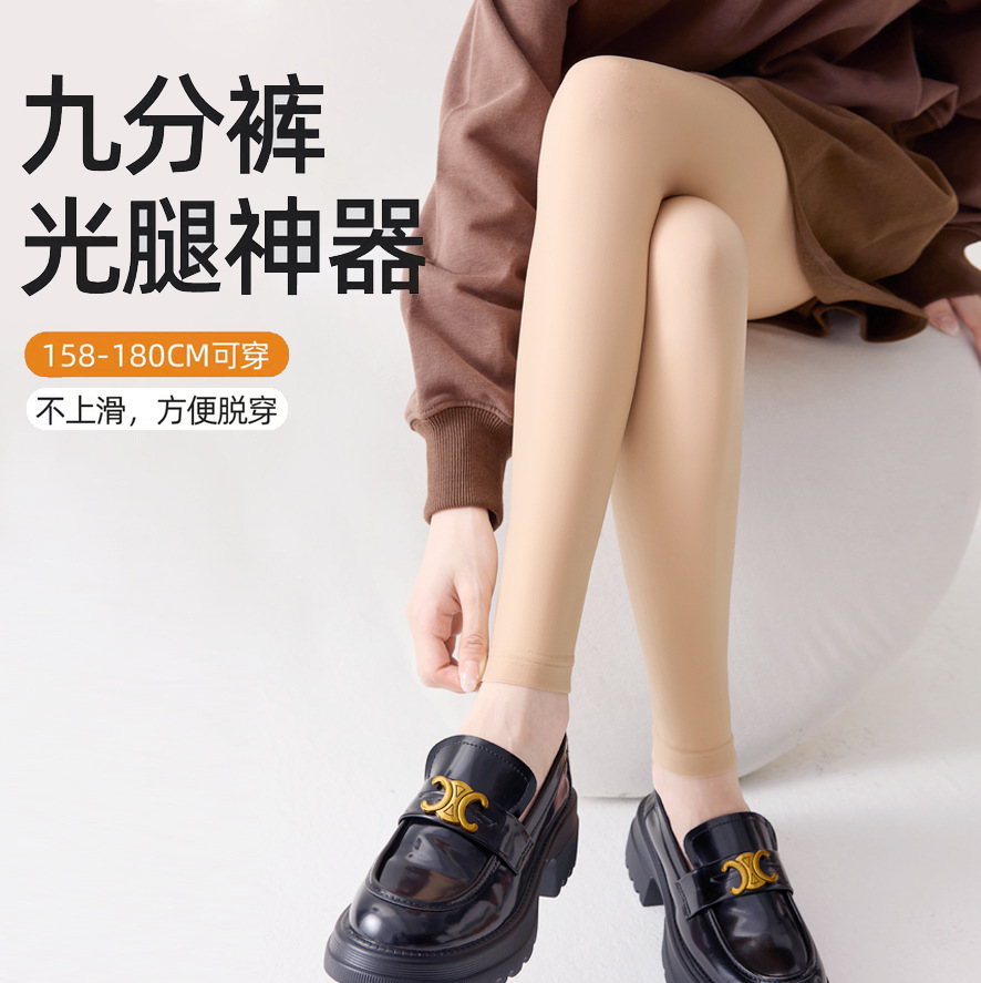 High-Waisted Nine-Point Skin-Colored Leggings for Tall Individuals, Autumn and Winter Fleece-Lined, Thickened, Extended Length, Glossy Stockings, Spring and Autumn Sheer Stockings, Bare-Leg Effect
