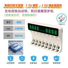 AA/AAA5̖̖1.2V1.5V늳سIPBattery charger