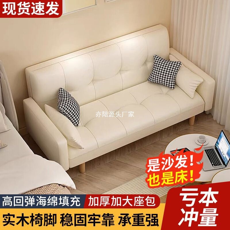 ソファ 小さなアパート リビングルーム インターネットセレブモデル 賃貸住宅 寝室 バルコニー シングルおよびダブルアパート 折りたたみ式デュアルソファベッド|undefined