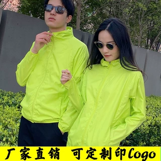 定制男女款轻薄户外外套定制印logo遮阳衫