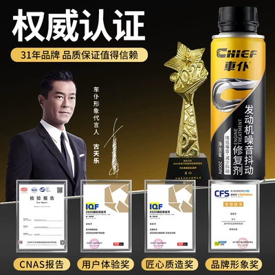 Oil additive, Noise, Noise Reduction, Vibration Repair
