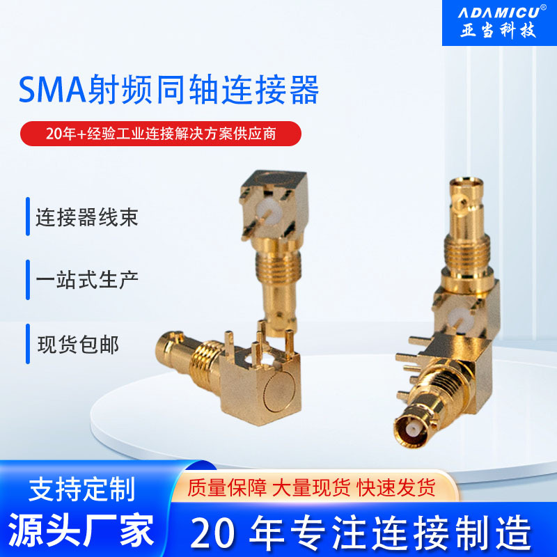 SMAƵͬڿ߽ͷSMAĸPCBSMD