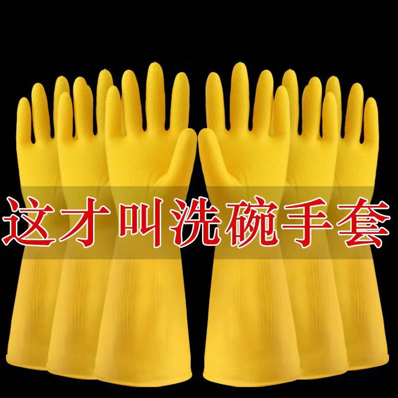 Бытовые перчатки для мытья посуды цвета говяжьего сухожилия, водонепроницаемая пластиковая кожа для мытья посуды и стирки на кухне, нескользящая и прочная резина для уборки дома.