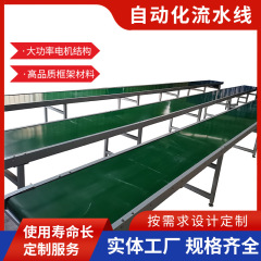 生産ライン作業場ライン自動化ライン組立作業場ラインベルトコンベア