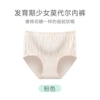 Modal seamless underwear-pink