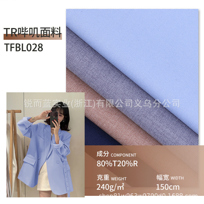 春秋新款TR哔叽 240克西装西服JKDK制服水手服护奶裙工装裤等面料