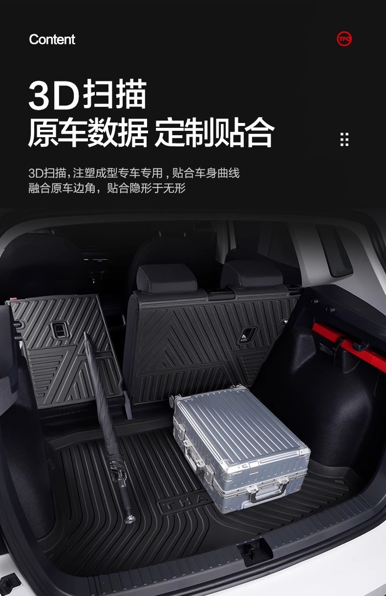 Suitable for Volkswagen Tuyue Trunk Mat 2026 Model Car Interior Decoration Accessories Tpe Trunk Mat