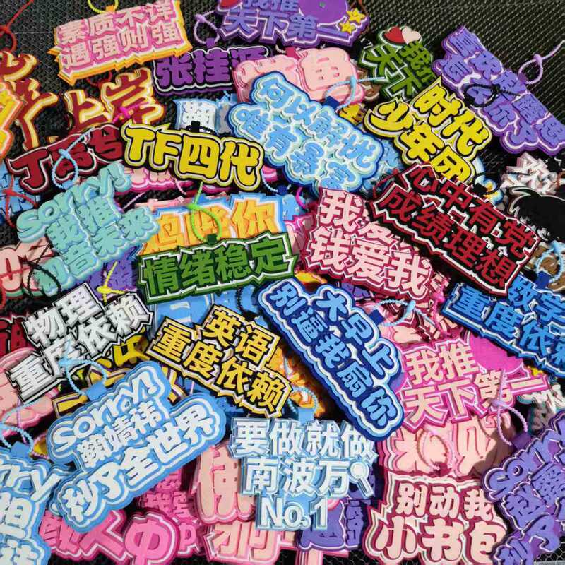 Name Creative Text Peripheral Bag Pendant School Bag Key Chain Pendant Funny Felt Non-Woven Key Chain Name Creative Text Peripheral Bag Pendant School Bag Key Chain Pendant Funny Felt Non-Woven Key Chain