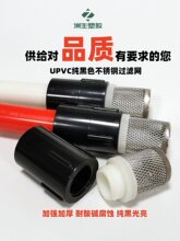 ��ɫUPVC���P��^�V�W��ˮ�ܽ��^�~�׸��V�Wˮ�ؾW�Y�WͲ���x�~��