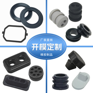 Customized Rubber Special-Shaped Parts Silicone Gasket Button Sealing Ring Protective Wire Rubber Sleeve Silicone Plug Rubber Products Special-Shaped Parts