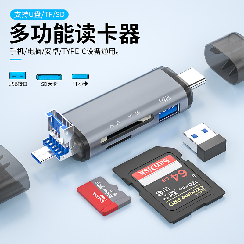 Usb六合一多機能カードリーダーsd/tfメモリカードandroid携帯電話type-c otg3.0カードリーダー|undefined