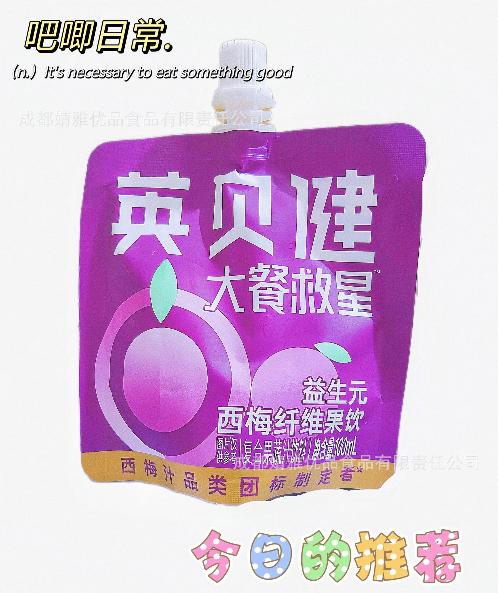 100ml/봉지 자두주스(1봉지)