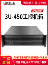 3U机箱450短机架式铝面板多ATX主板7个全高槽工控电脑服务器