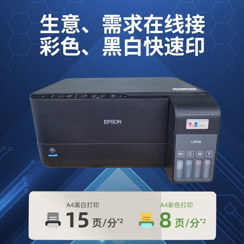 Impresora de inyección de tinta comercial a color Epson L3558 A4 copiar escanear multifunción