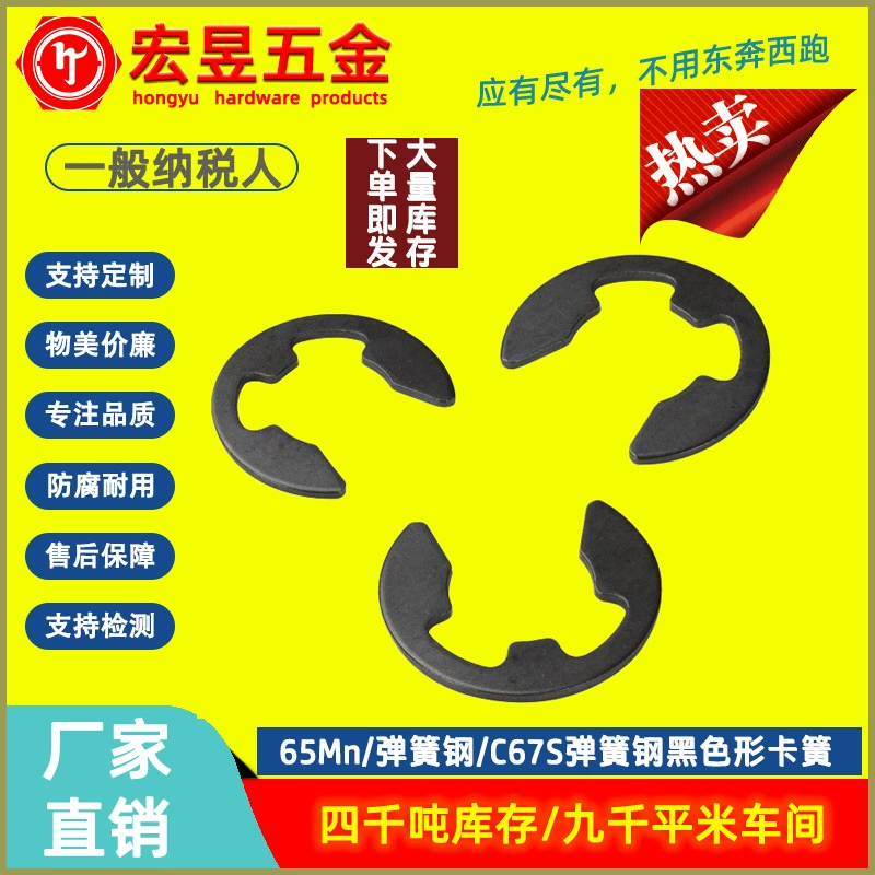 Открытое стопорное кольцо из марганцевой стали/пружинной стали Стопорное кольцо C-типа E-Type открытое стопорное кольцо с защелкой M0.8-24