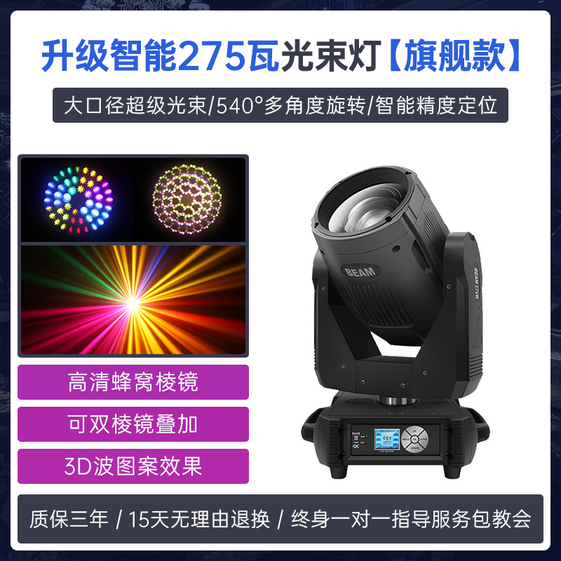 275W haz luz de la boda banquete Hall movimiento cabeza luz 380W patrón proyector bar sala de rotación luz de la etapa