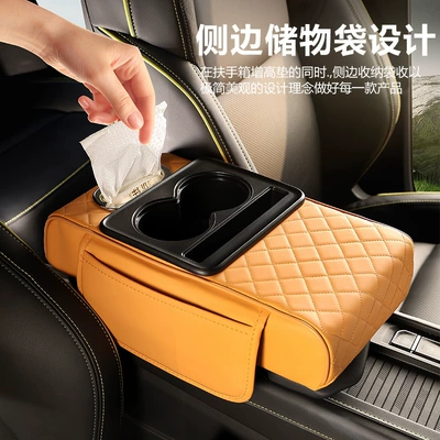 Armrest box pad: Tissue Box Water Cup Holder