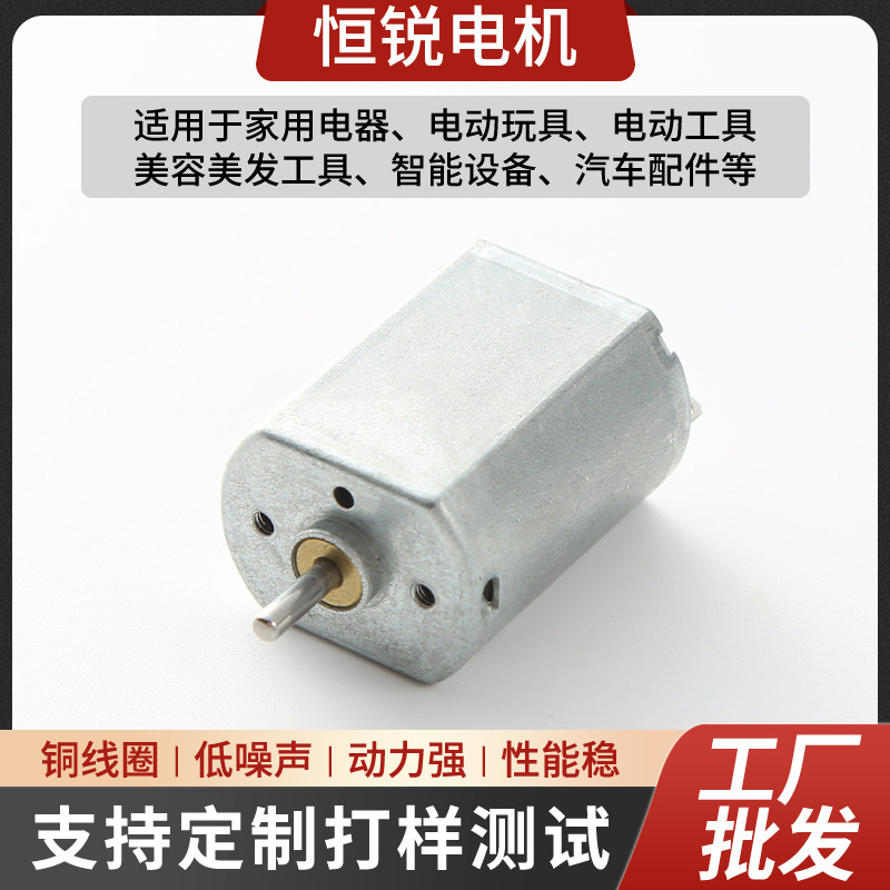 130有刷直流电机电动玩具电器制动马达3V微型电机大扭力静音马达