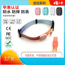 安卓鸿蒙IOS通用轨迹防丢器宠物定位器airtag追踪神器方案芯片