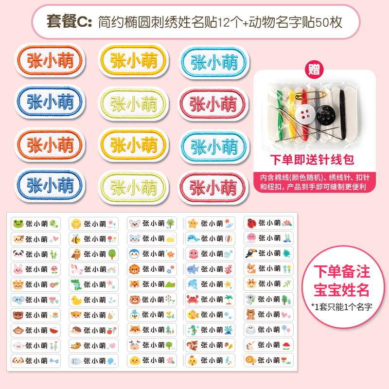 子供の名前ステッカー刺繍幼稚園キルト名前ステッカー入学入学用品衣類タグ縫製可能|undefined