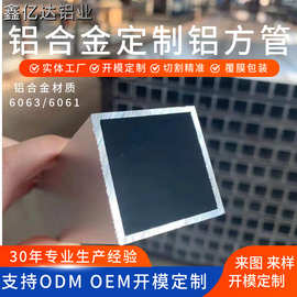 工业铝方管6061/6063电缆支架搭建专用耐腐蚀用于自动化设备骨架