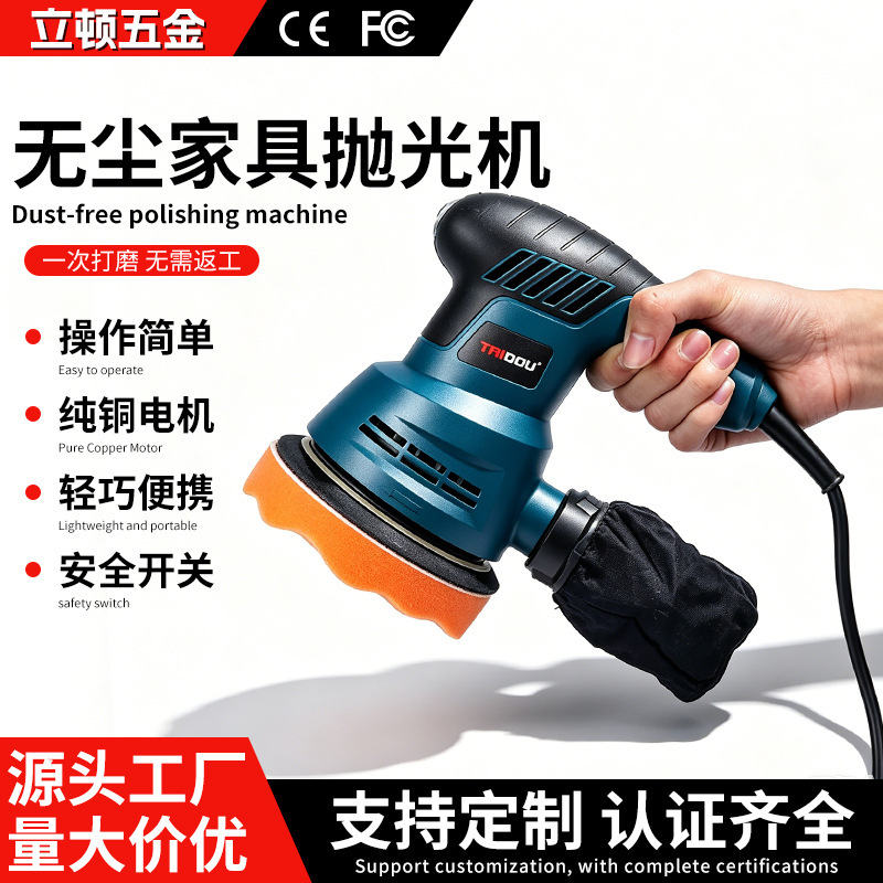 New power tools small mute woodworking electric sandpaper machine grinding wall dust-free furniture polishing machine wholesale New power tools small mute woodworking electric sandpaper machine grinding wall dust-free furniture polishing machine wholesale