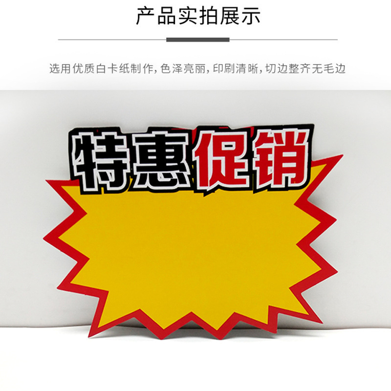 価格タグ、POP広告紙、爆売れ中、価格表示板、空白手書き価格タグ、値札|undefined
