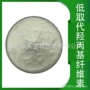 取代羟丙羟丙基l-hpc纤维素