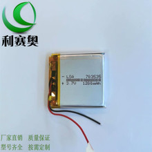 703535ۺ﮵900MAH-3.7V忨LED