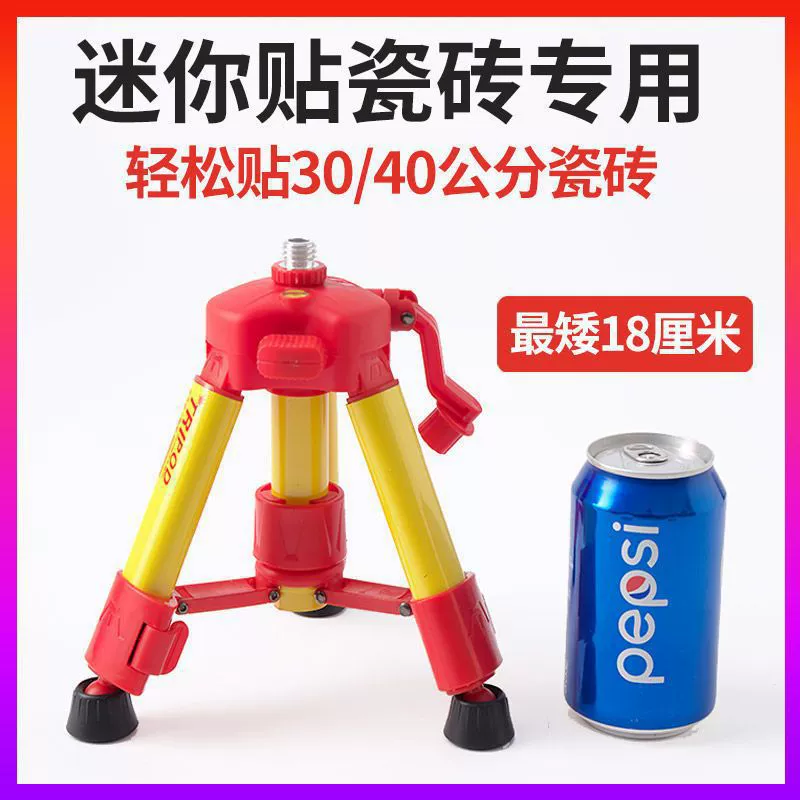 Tubing, corner frame, tripod with laser, 1meter, 1.3meter, increased thickness