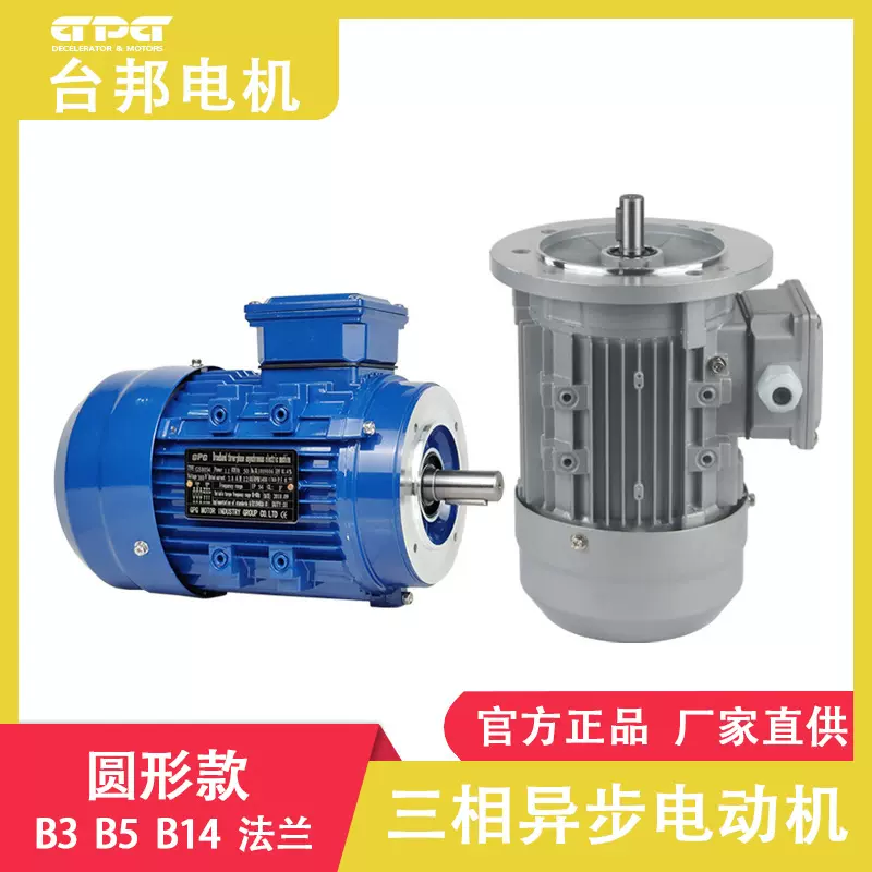 gpg台邦电动机三相异步电动机蜗轮蜗杆减速机三相纯铜电机380v