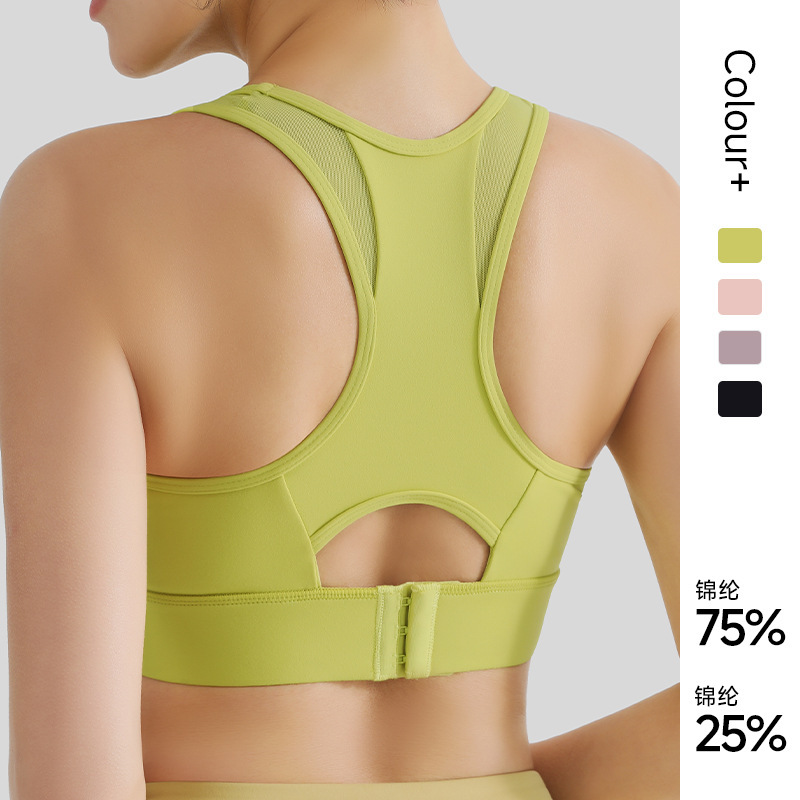 Sports Underwear Shockproof High Strength Women's Running Yoga Vest Push-Up Beauty Back Integrated Fitness Bra Fixed Cup