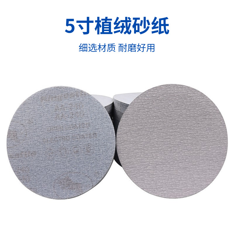 厂家供应干磨圆形砂纸5寸植绒砂纸片白砂打磨片漆面打磨抛光沙纸