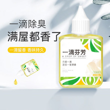 一滴香持久空气清新剂 厕所卫生间除臭消臭去异味一滴芬芳除味剂