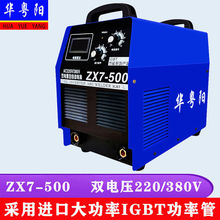 电焊机500 630 双电压220V380V 碳弧气刨 钢筋对焊 电渣压力焊