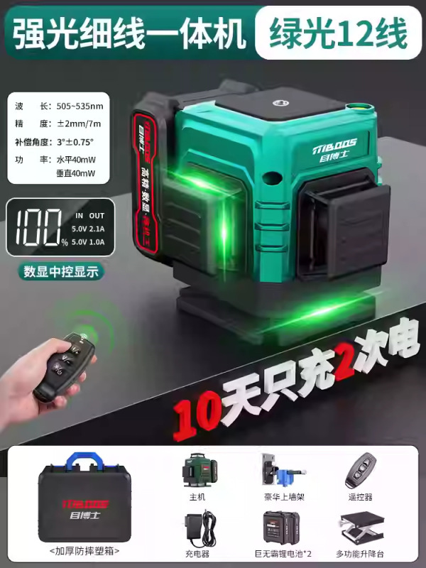 - 高精度 12 ライングリーンライトレベルメーター強力な光細線レーザー赤外線レベルメーターオートレベリング壁取り付けメーター|undefined