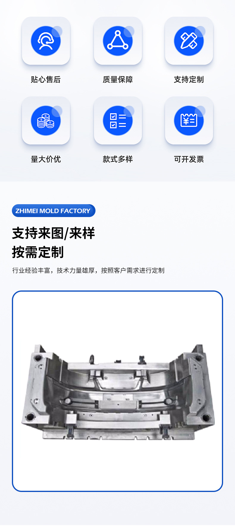 High-Quality Injection Molding Automotive Molds, High-Quality Hot Runner Plastic Automotive Parts, Bumper Mold Customization