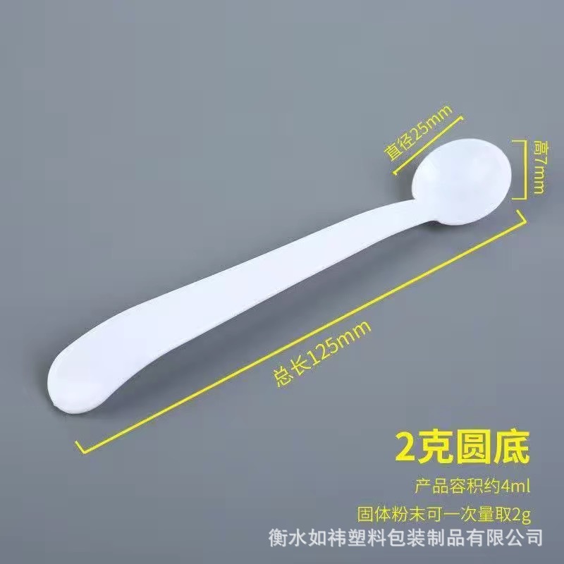Cuchara de medición de plástico 1g2.5g3g5g5g10g15g G cuchara de leche en polvo cuchara cuantitativa cuchara de fruta en polvo cuchara pequeña al por mayor
