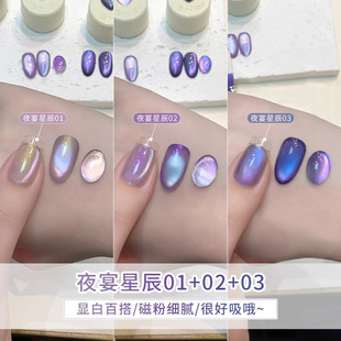 Ennis Night Banquet Star Cat's Eye Nail Polish Gel Summer New Flashing Purple Light Bulb Cat's Eye Gel Wholesale