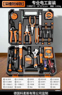 universal household toolbox — Repair kit - deep-groove-anti-drop-designprofessional-electrician-kit