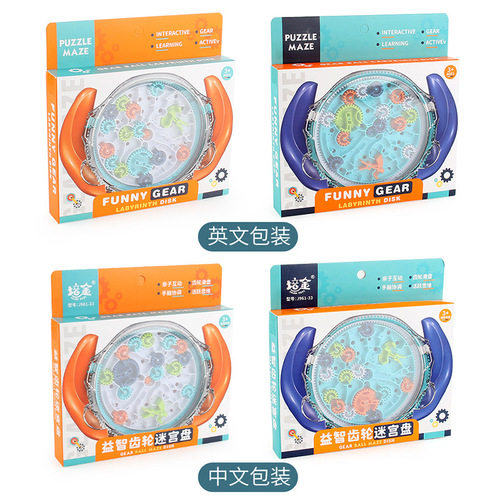 Children's Educational STEM Toys Gear Maze Ball 3D Stereo Maze Plate 24 Levels Brain Teaser Maze Fun Toy